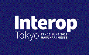 「Interop 2018」出展のお知らせ