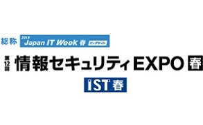 「2015 Japan IT Week 春」出展のお知らせ